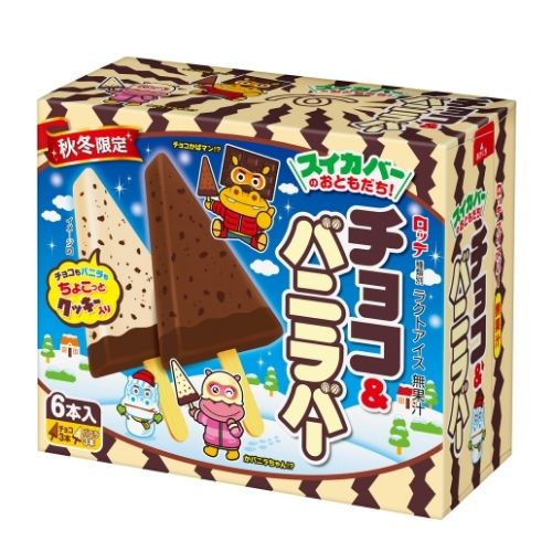 Chocolate & Vanilla Bar